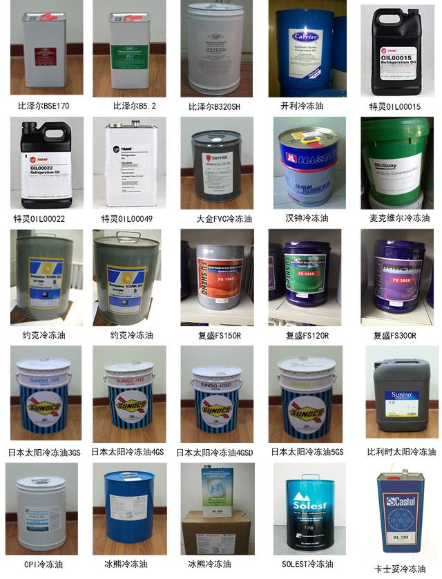 冷凍油,冷凍機(jī)油,空氣壓縮機(jī)油,空壓機(jī)油